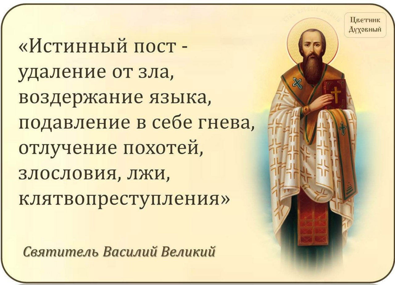 что значит в великий пост воздержаться от пищи категории: