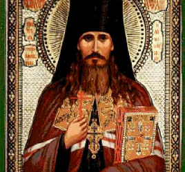 Священномученик Мефодий епископ Петропавловский