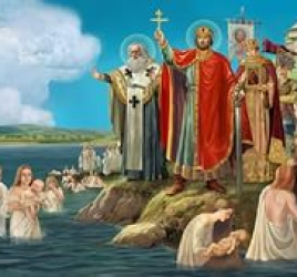 «Крещение Руси»